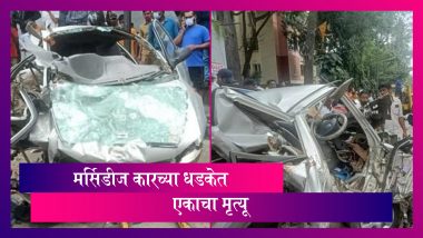 Bengaluru: मर्सिडीज कारचा धडकेत एकाचा मृत्यू ,अनेक जण जखमी